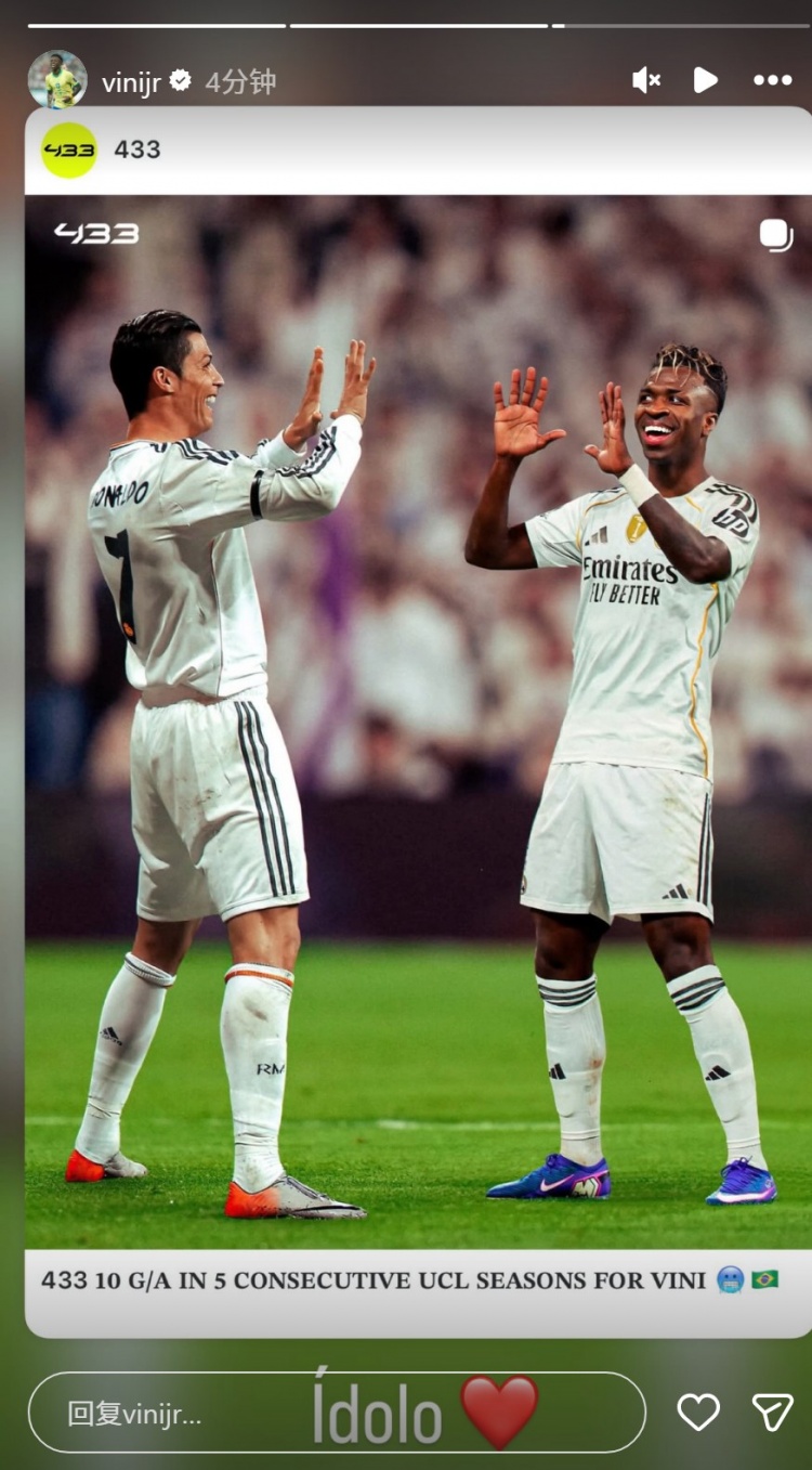 博鱼体育官方网站-维尼修斯社媒转发与C罗同框图片：偶像