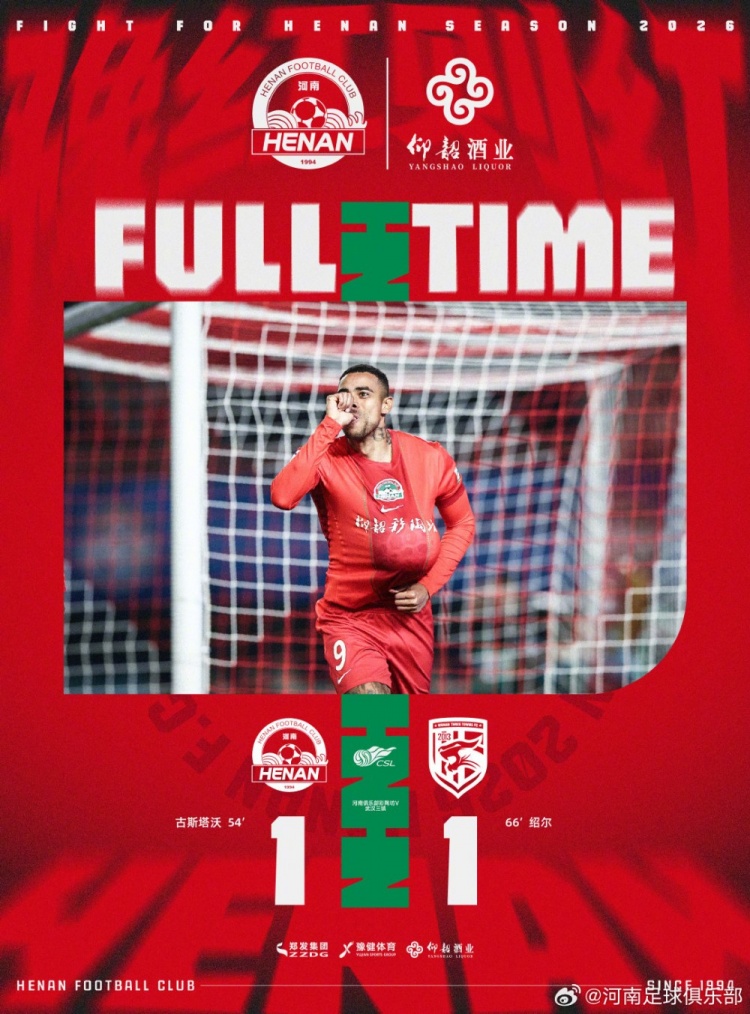 博鱼体育在线-河南俱乐部彩陶坊1-1武汉三镇 古斯塔沃头球破门